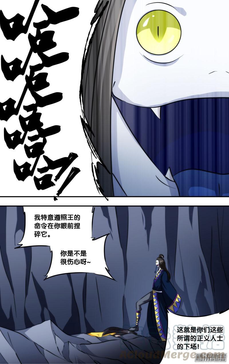 248.前世篇·对不起-我是废柴-九月光合（第10张）