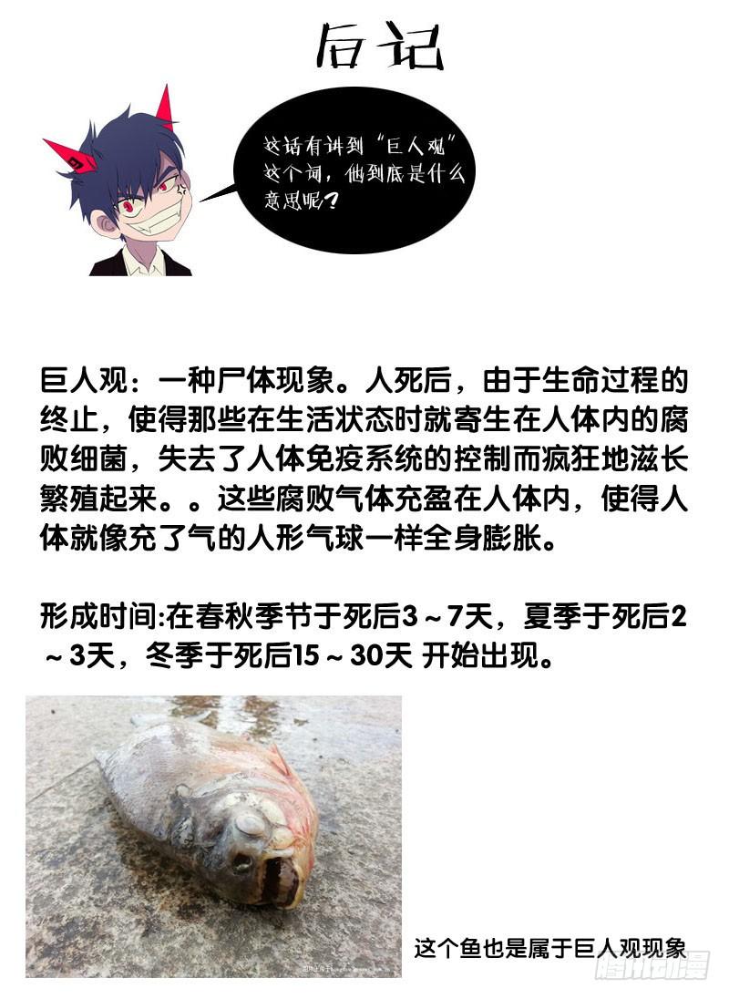 24.禁锢-我是废柴-九月光合（第10张）
