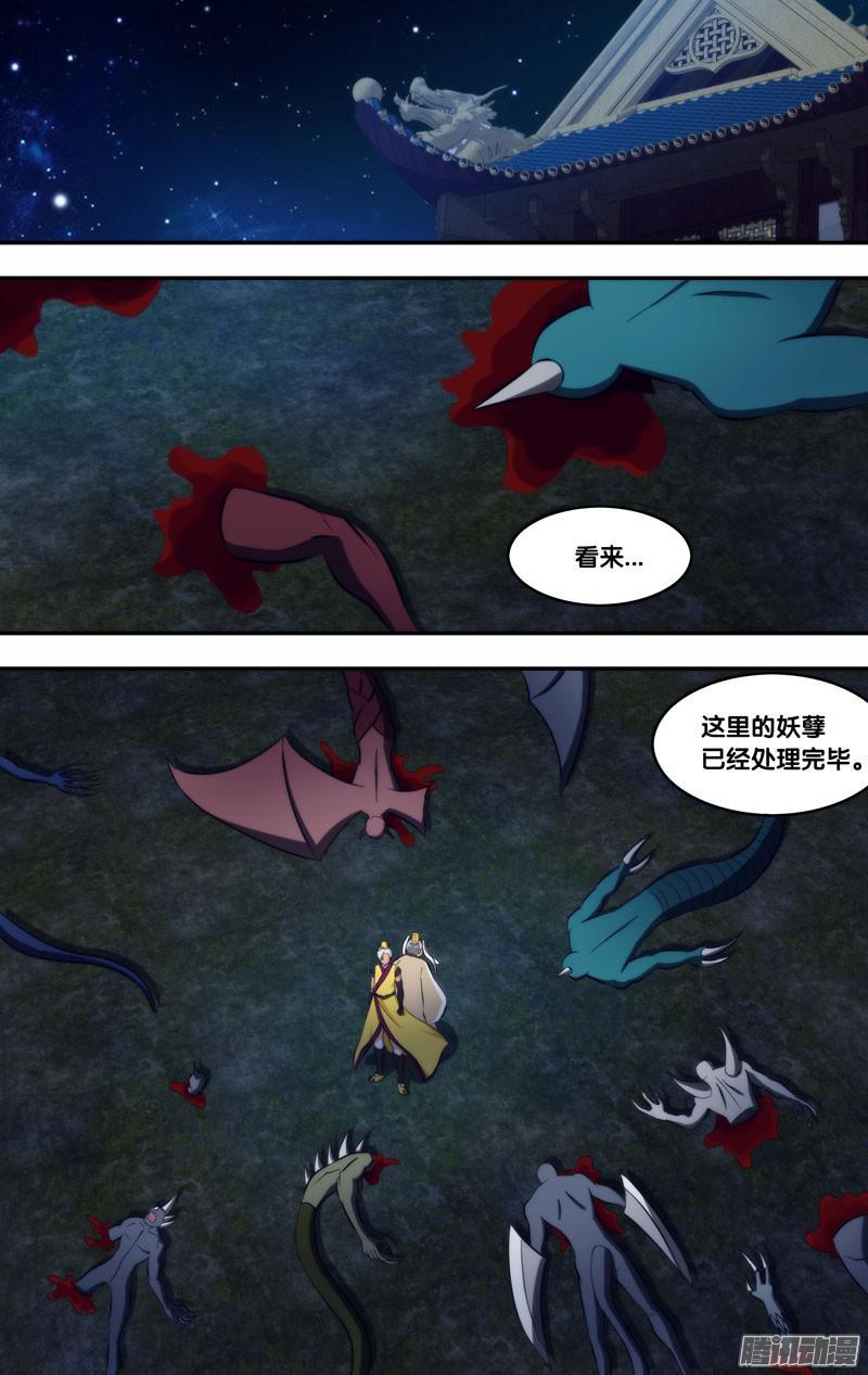 250.前世篇·时间不多-我是废柴-九月光合（第10张）