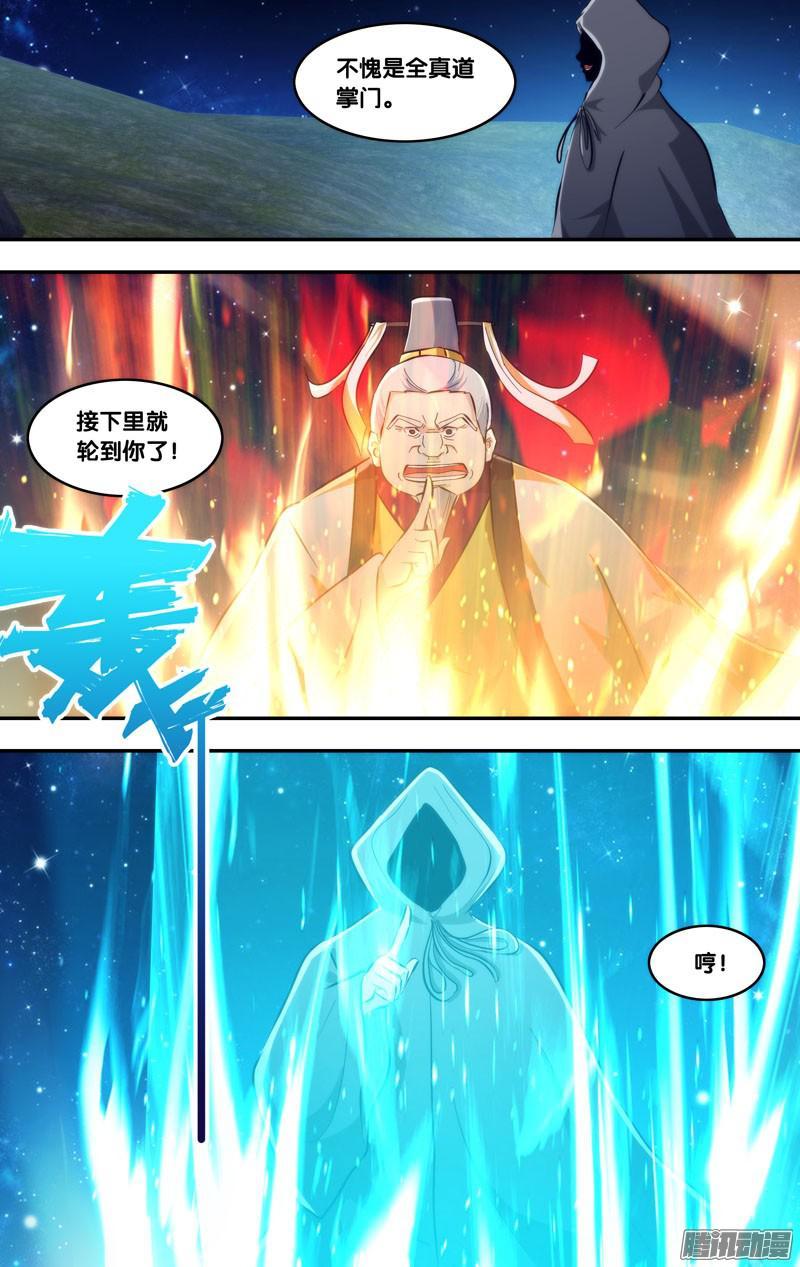 251.前世篇·你是谁-我是废柴-九月光合（第10张）