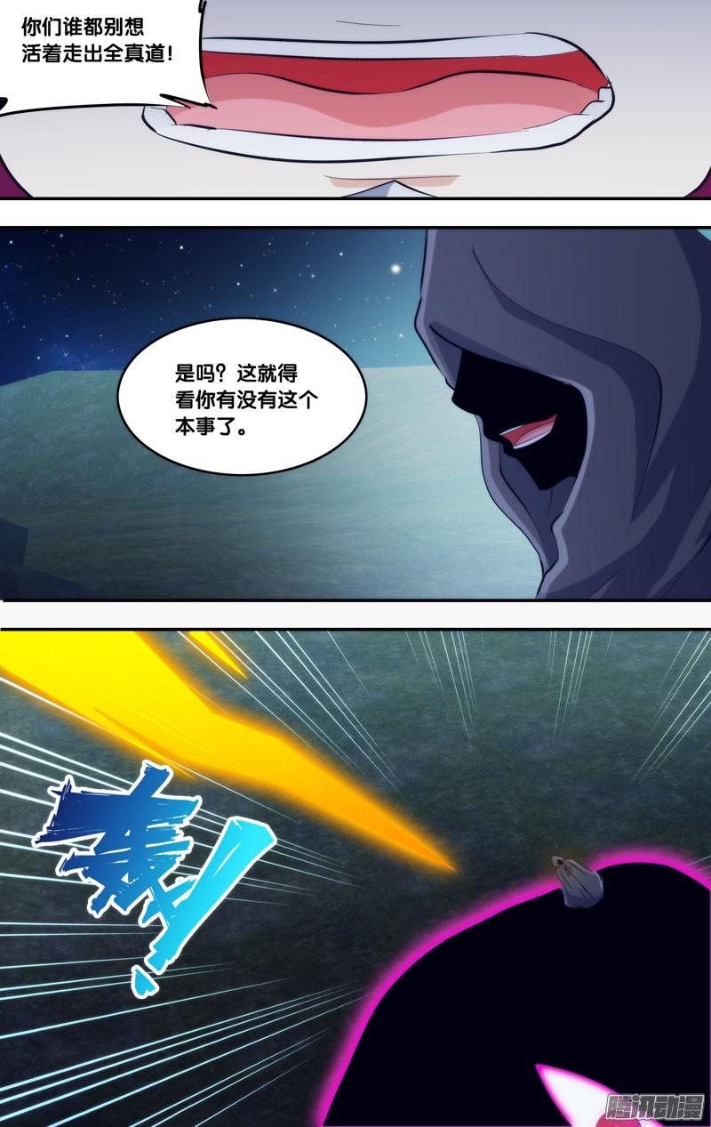 251.前世篇·你是谁-我是废柴-九月光合（第3张）