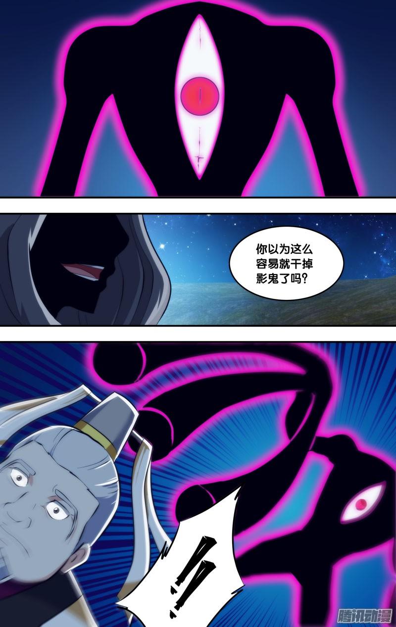 251.前世篇·你是谁-我是废柴-九月光合（第7张）