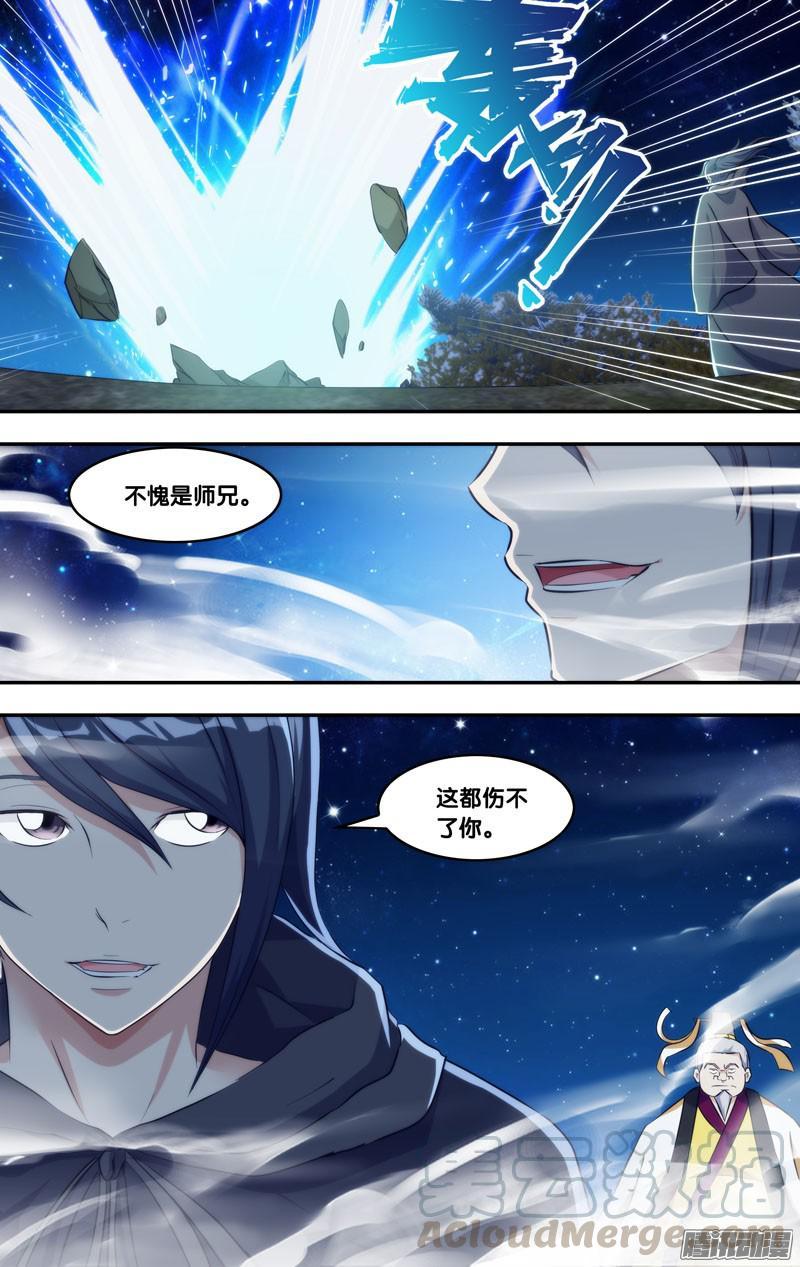 254.前世篇·“表白”-我是废柴-九月光合（第11张）