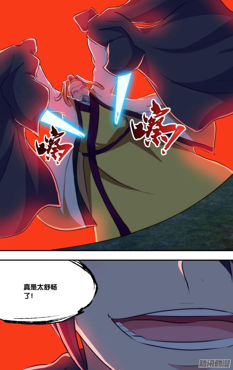 255.前世篇·亡灵-我是废柴-九月光合（第6张）