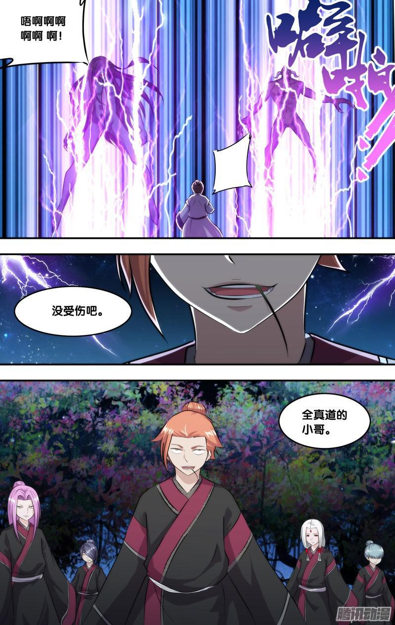 255.前世篇·亡灵-我是废柴-九月光合（第9张）