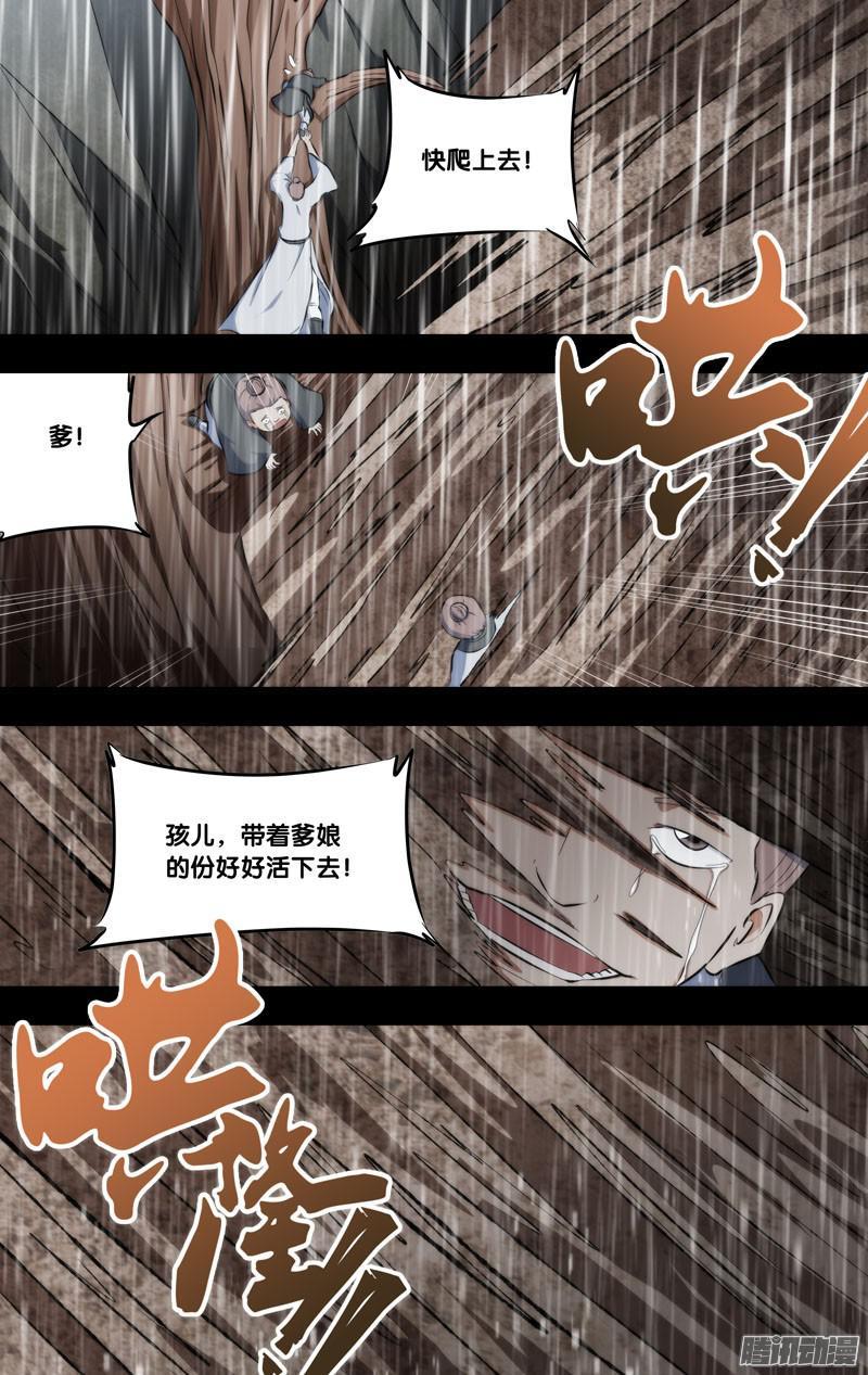 257.前世篇·你说什么？-我是废柴-九月光合（第5张）