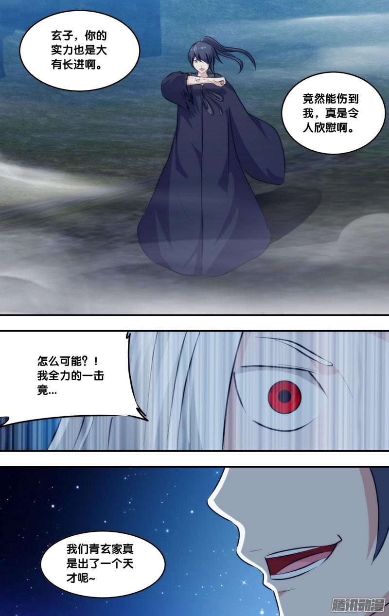 258.前世篇·终于见到你-我是废柴-九月光合（第4张）