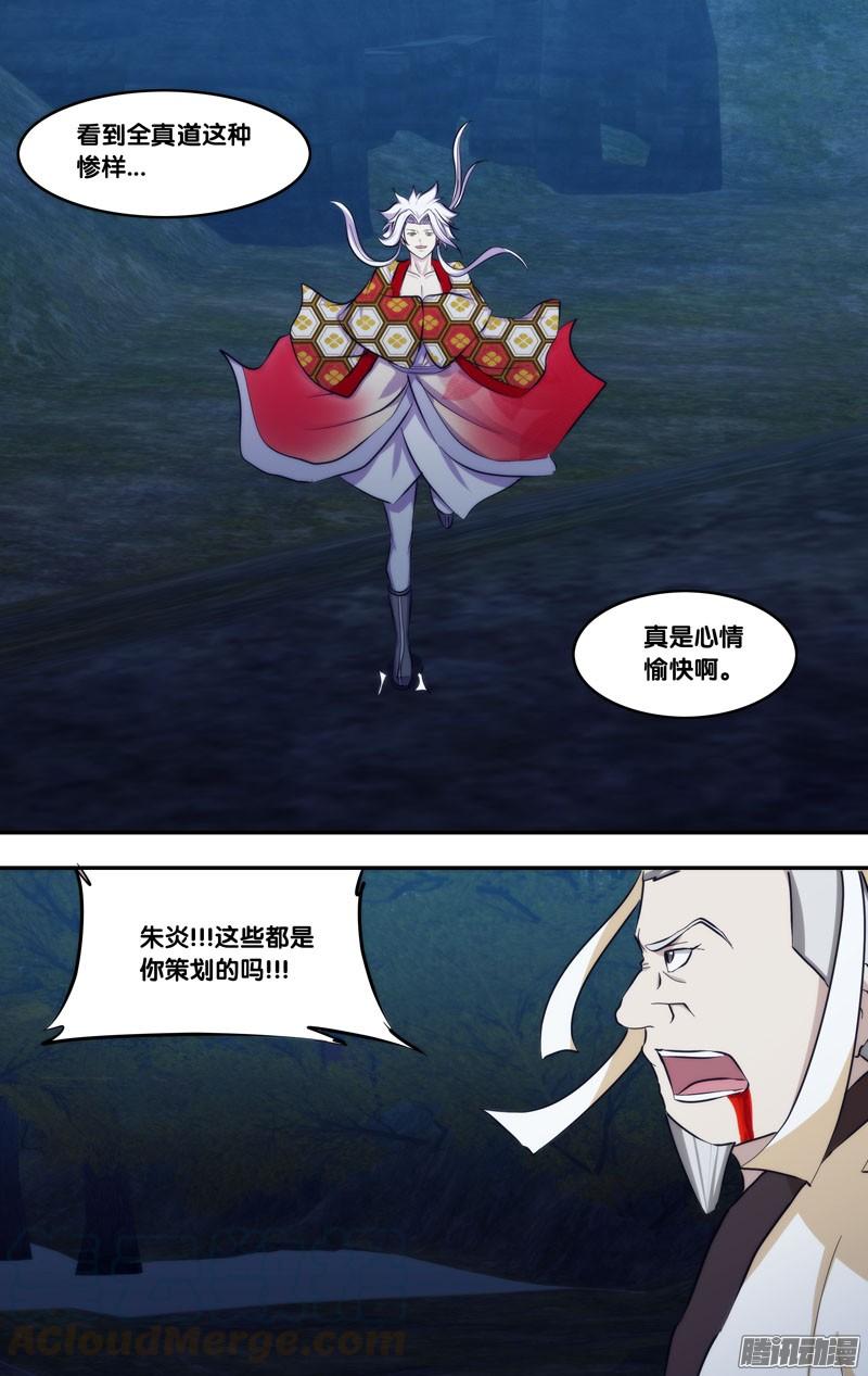 258.前世篇·终于见到你-我是废柴-九月光合（第11张）