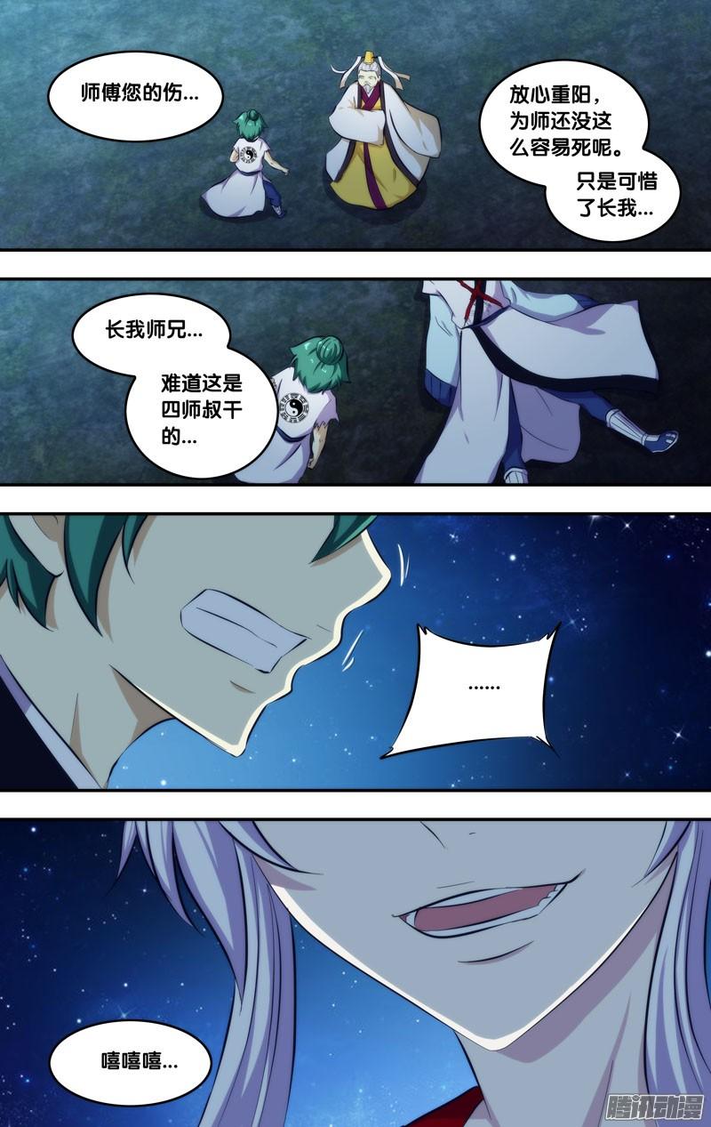 258.前世篇·终于见到你-我是废柴-九月光合（第10张）