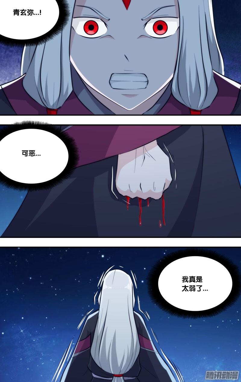 260.前世篇·撤退-我是废柴-九月光合（第5张）