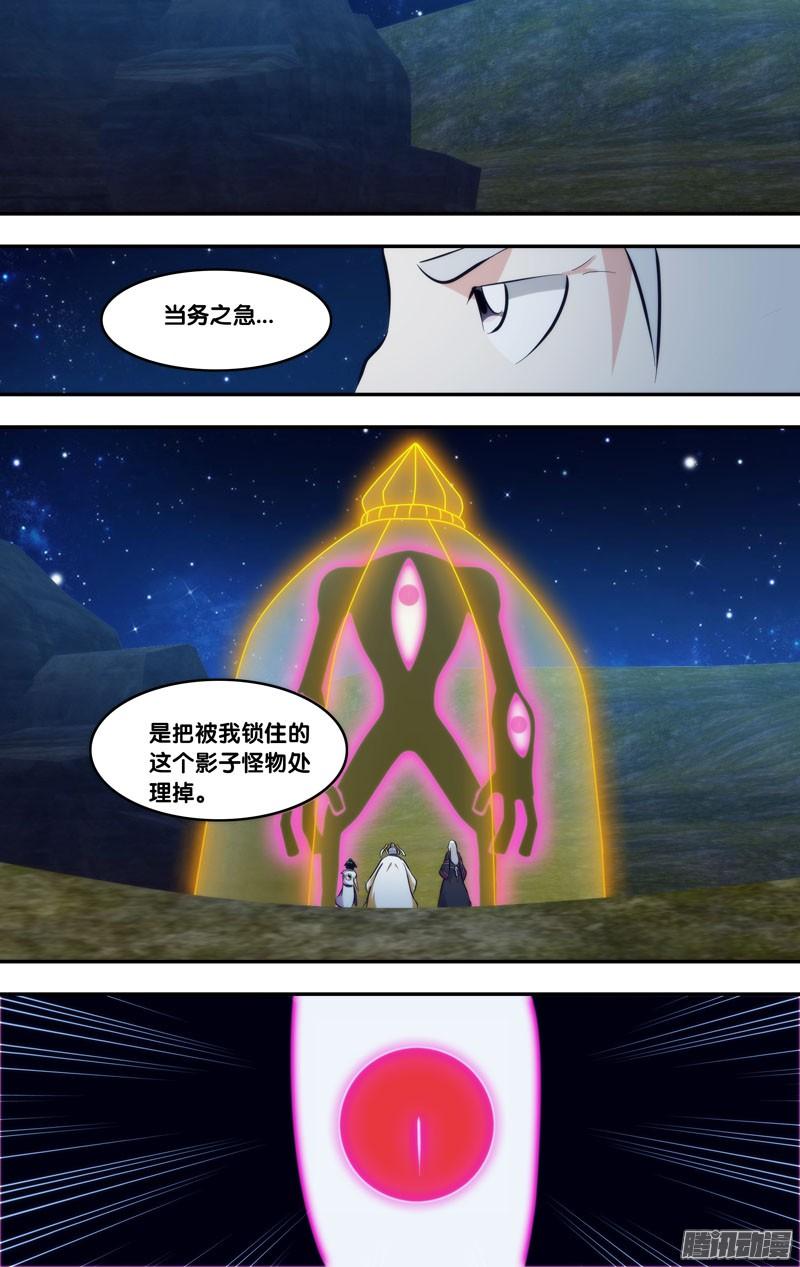 261.前世篇·无限增长-我是废柴-九月光合（第2张）