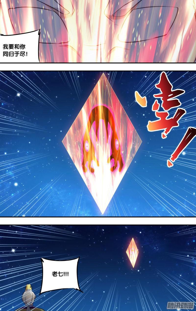 261.前世篇·无限增长-我是废柴-九月光合（第12张）