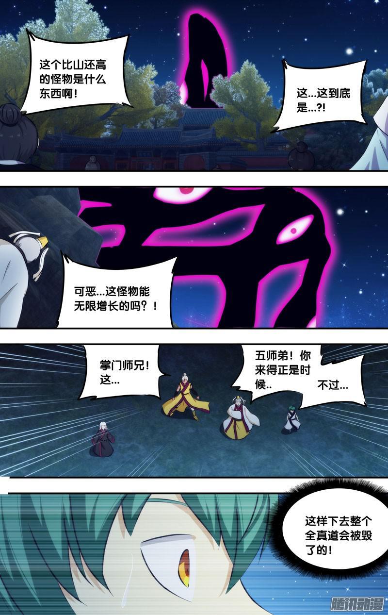 261.前世篇·无限增长-我是废柴-九月光合（第5张）