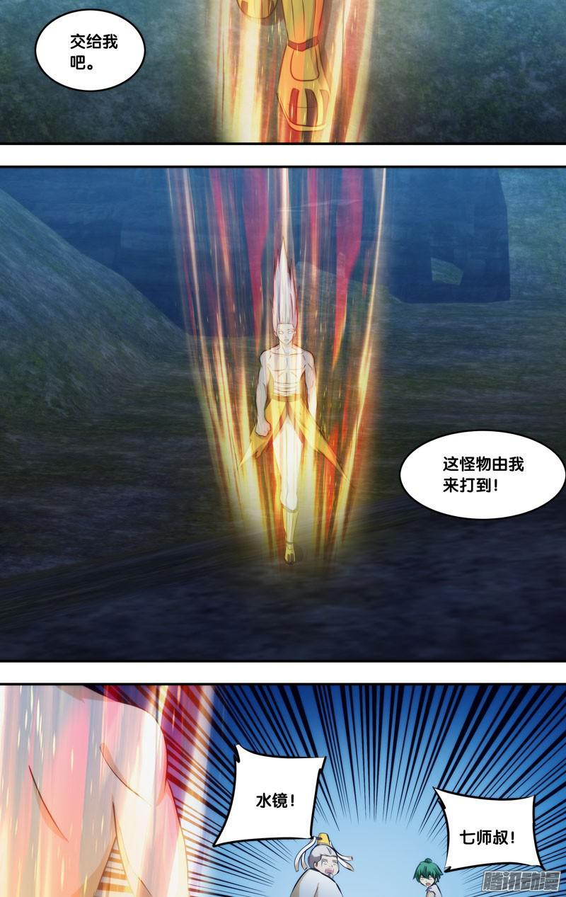 261.前世篇·无限增长-我是废柴-九月光合（第7张）