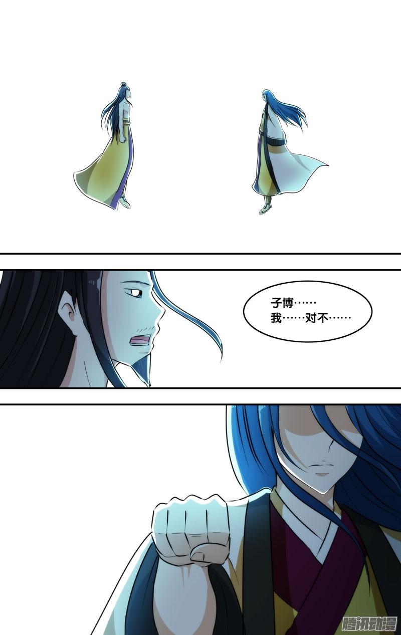 262.前世篇·回家-我是废柴-九月光合（第6张）