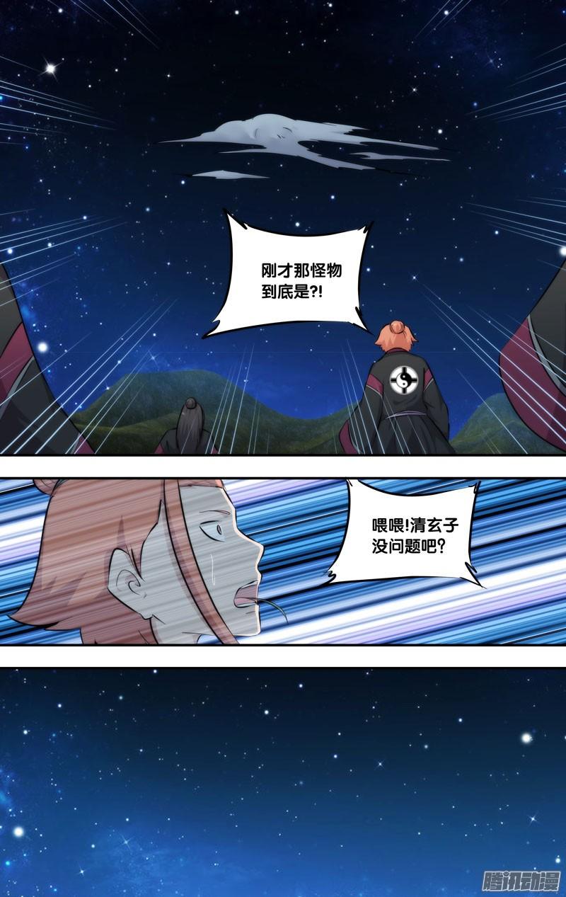 263.前世篇.封影-我是废柴-九月光合（第2张）