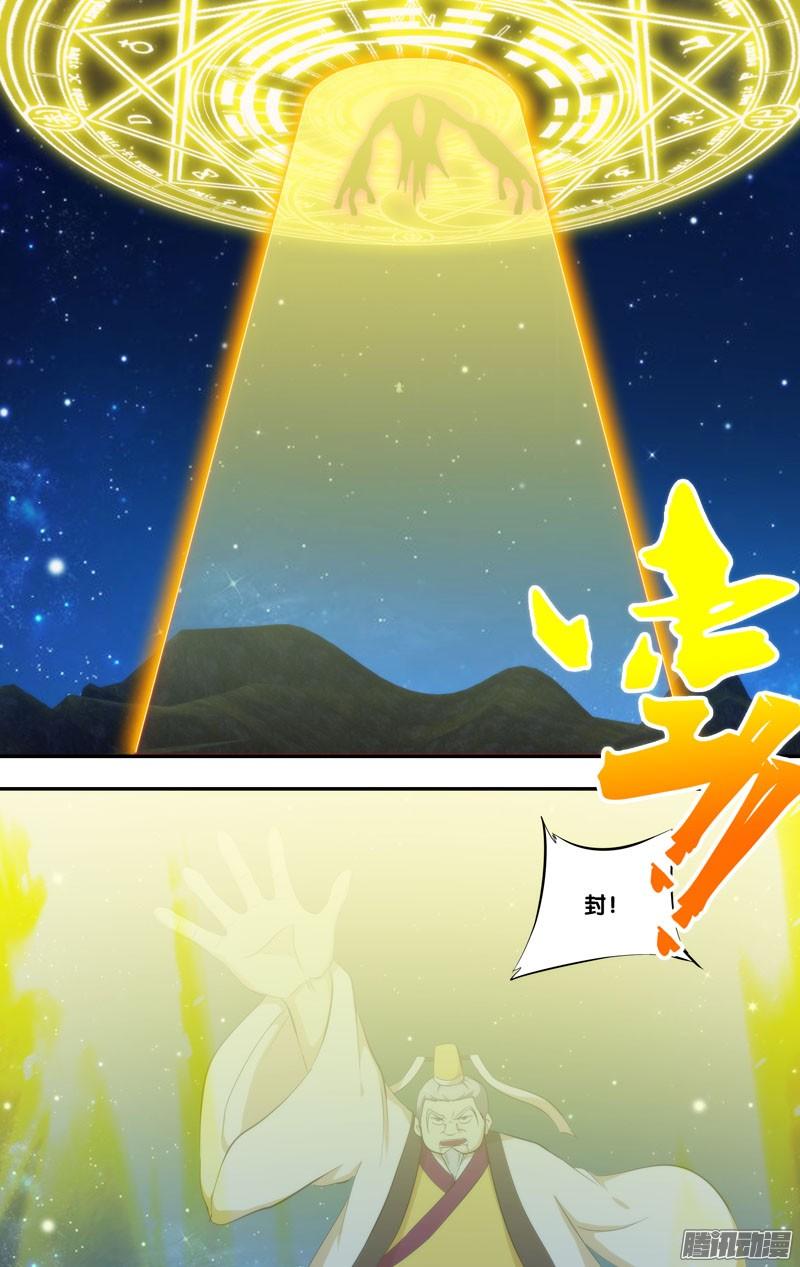 264.前世篇·新掌门-我是废柴-九月光合（第2张）