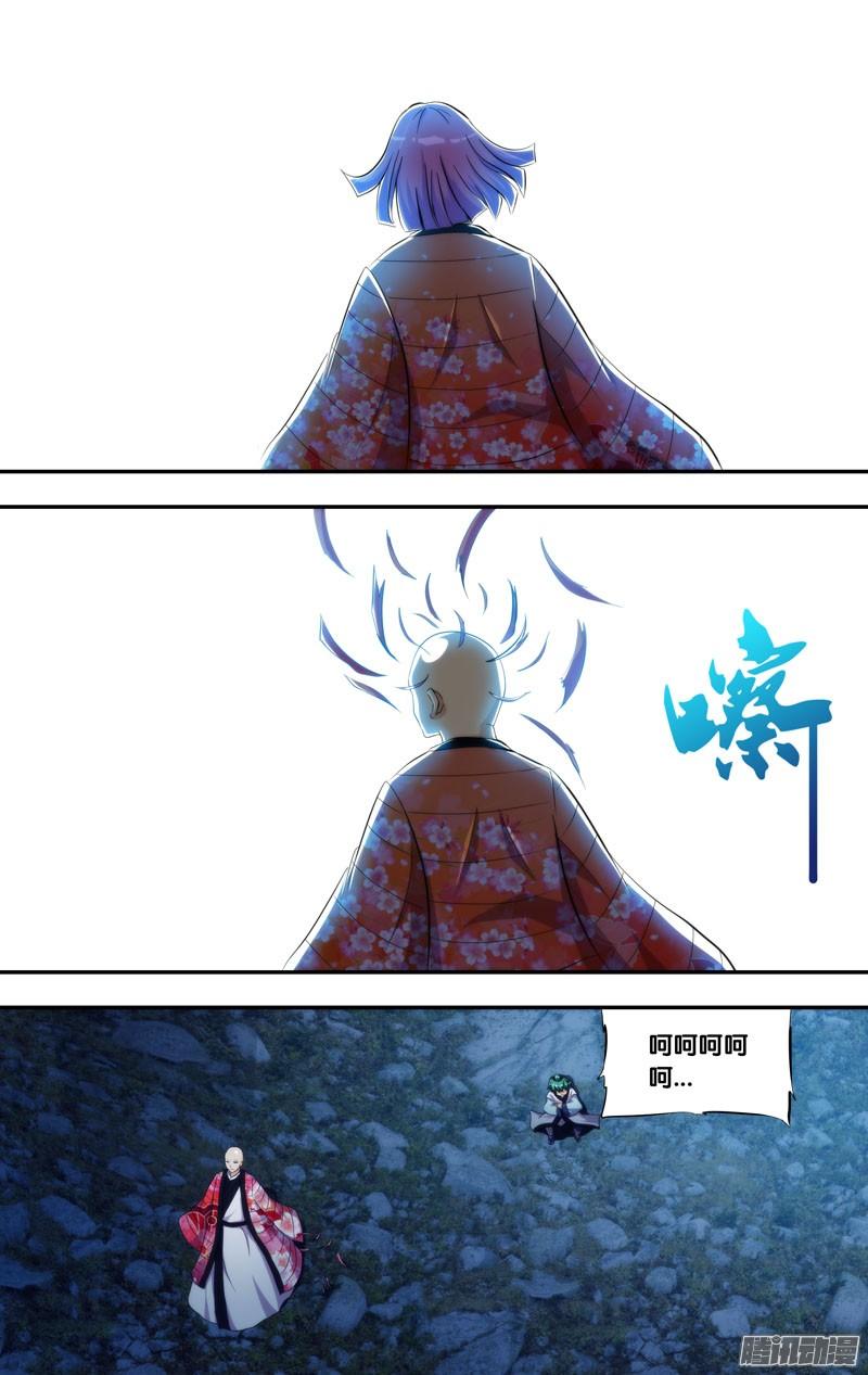 268.前世篇·头发-我是废柴-九月光合（第8张）