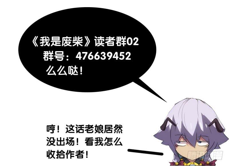 26.我们都会死-我是废柴-九月光合（第9张）