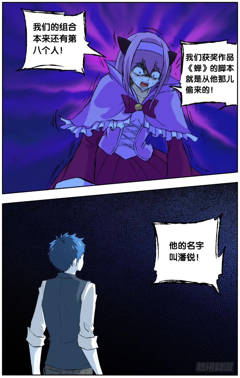 26.我们都会死-我是废柴-九月光合（第8张）