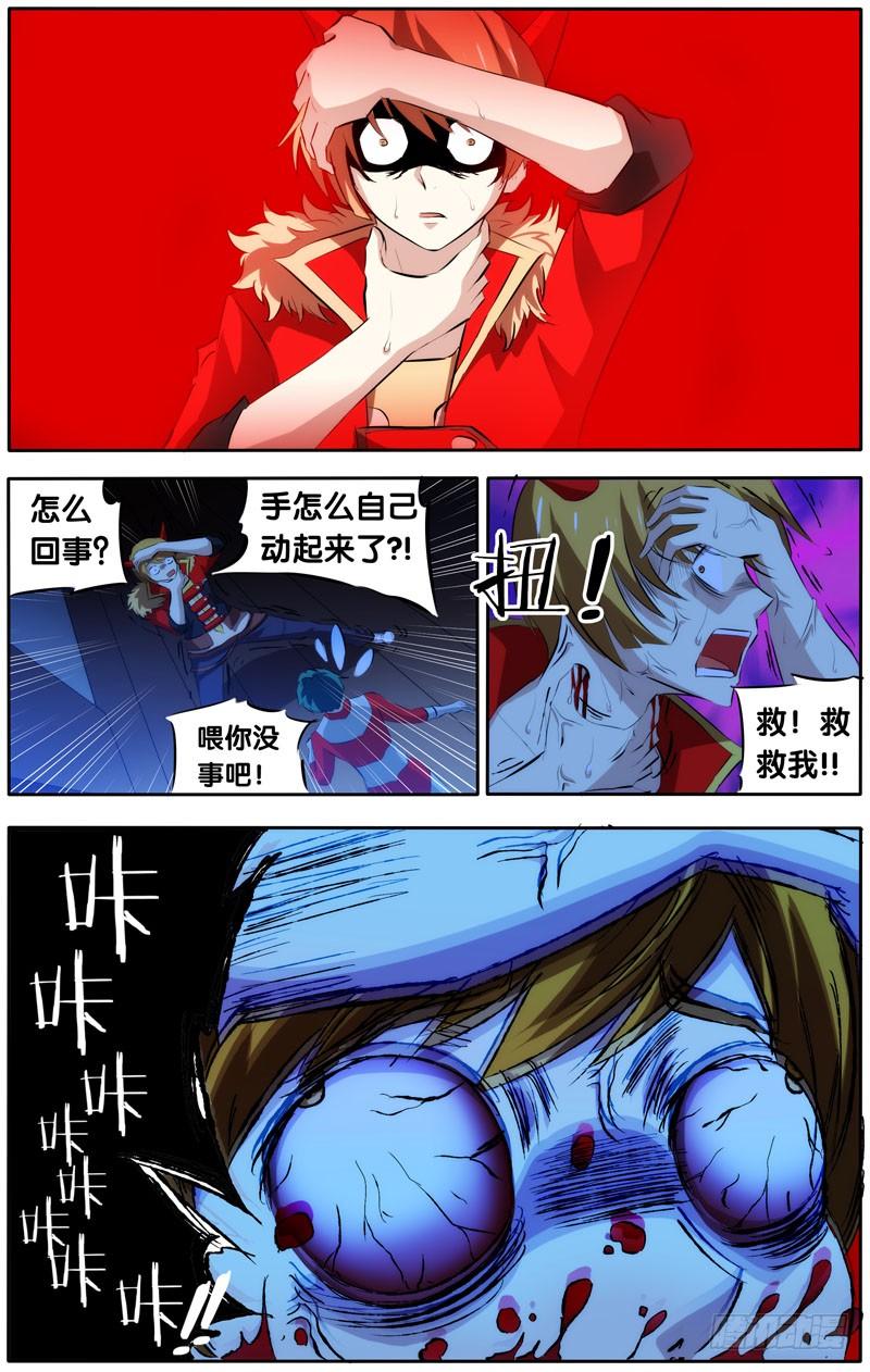 26.我们都会死-我是废柴-九月光合（第3张）