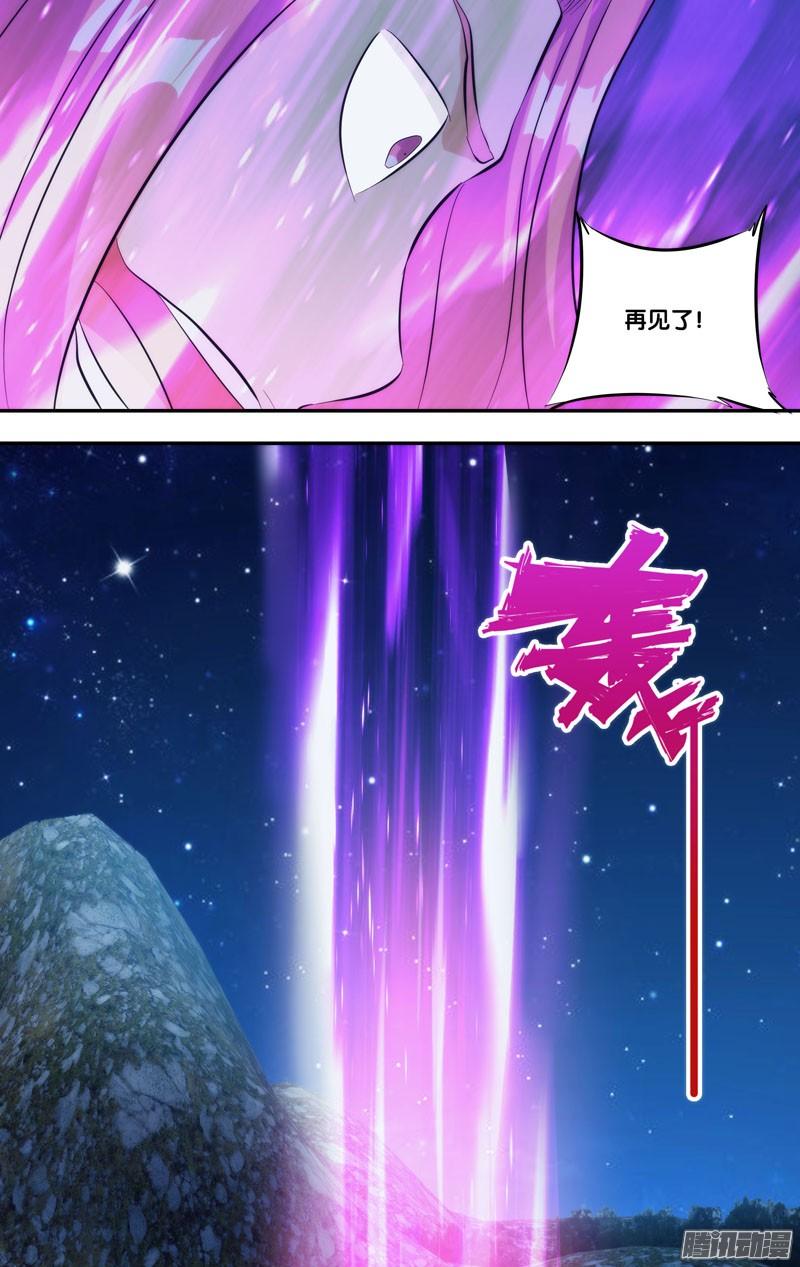 269.前世篇·解救-我是废柴-九月光合（第8张）