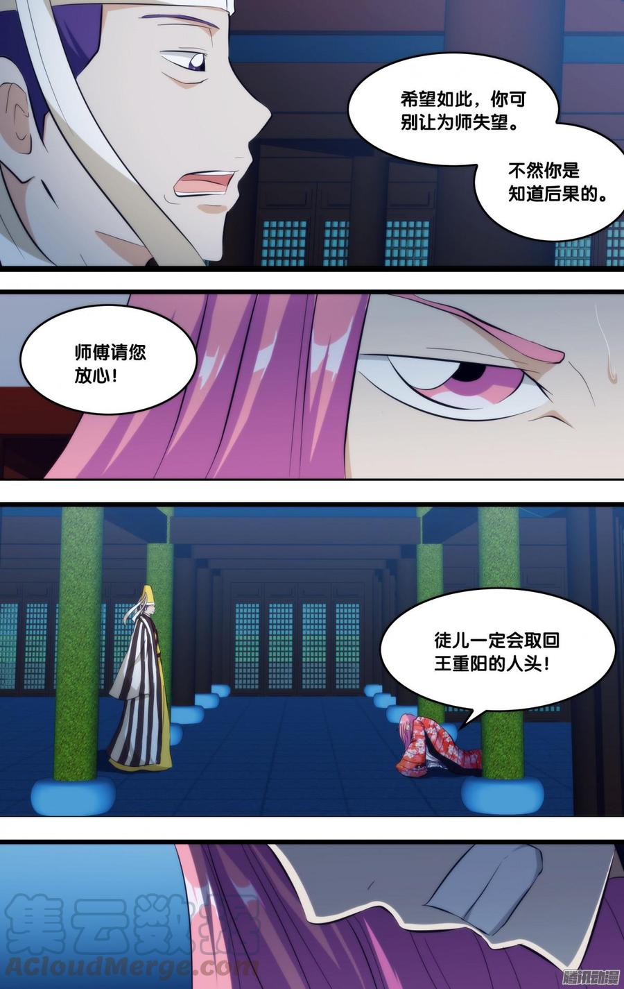 270.前世篇·白慧VS如月-我是废柴-九月光合（第11张）