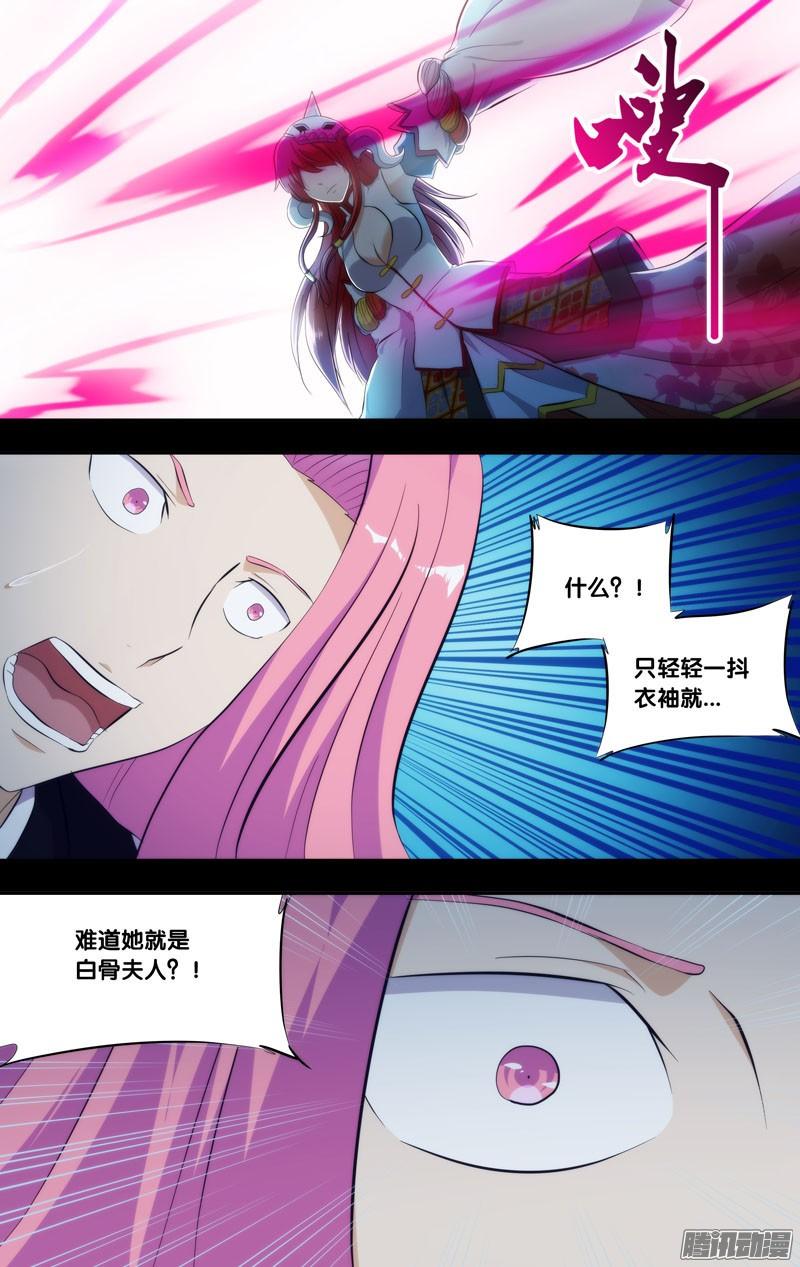 270.前世篇·白慧VS如月-我是废柴-九月光合（第5张）