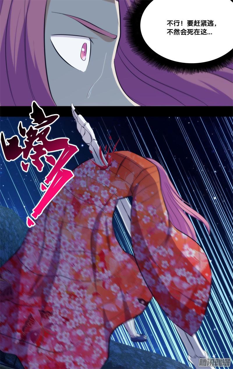270.前世篇·白慧VS如月-我是废柴-九月光合（第7张）