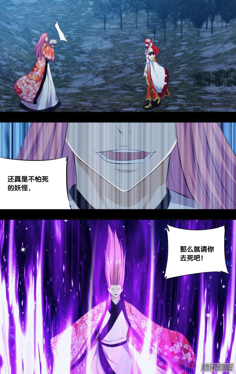 270.前世篇·白慧VS如月-我是废柴-九月光合（第3张）