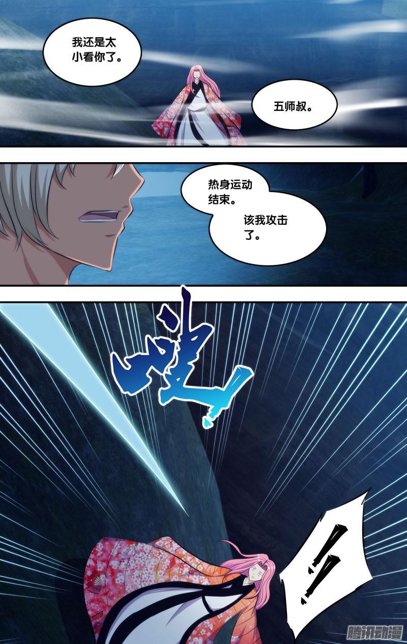 273.前世篇·逸风VS如月-我是废柴-九月光合（第11张）