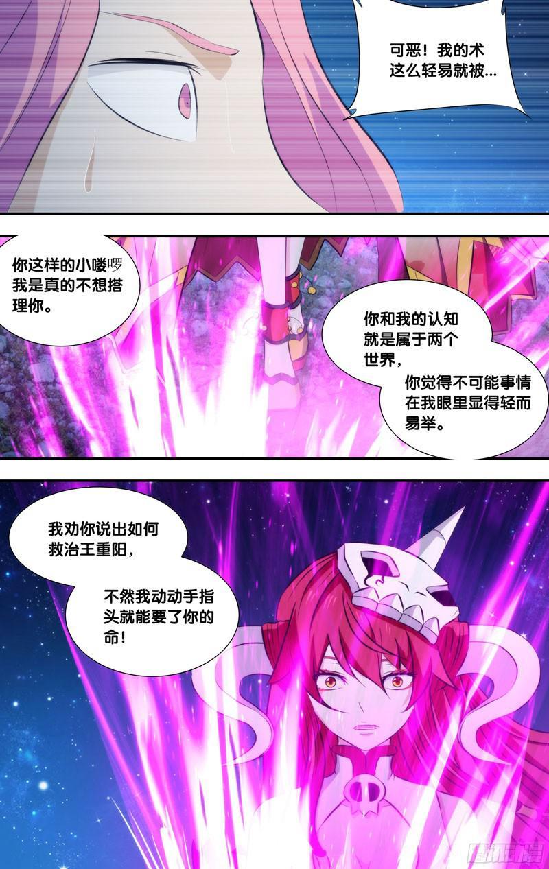 278.前世篇·你逼我的-我是废柴-九月光合（第5张）