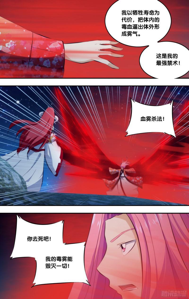 278.前世篇·你逼我的-我是废柴-九月光合（第13张）