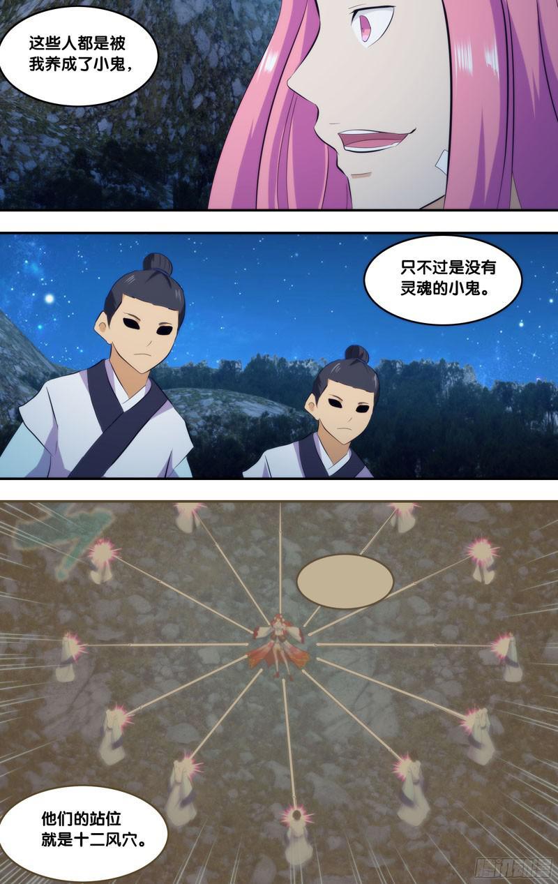 278.前世篇·你逼我的-我是废柴-九月光合（第2张）