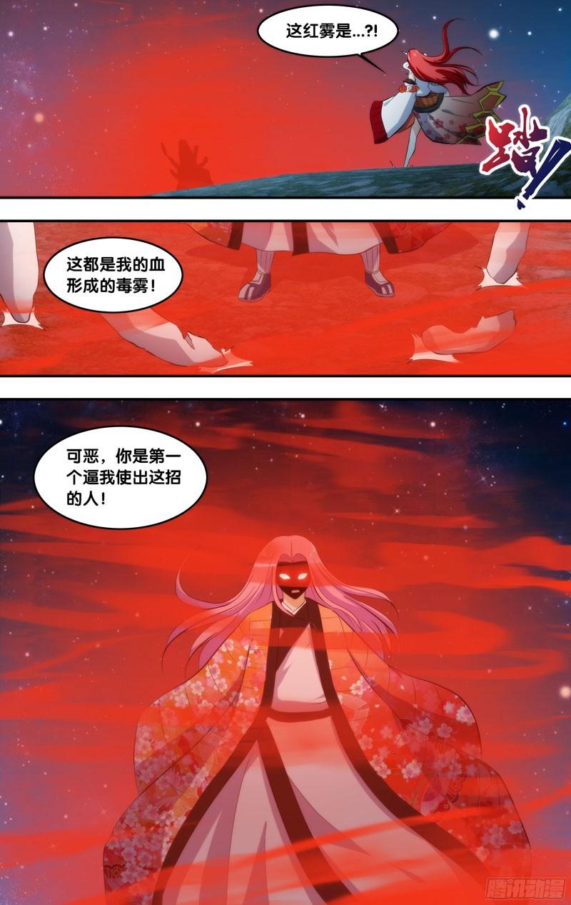 278.前世篇·你逼我的-我是废柴-九月光合（第12张）