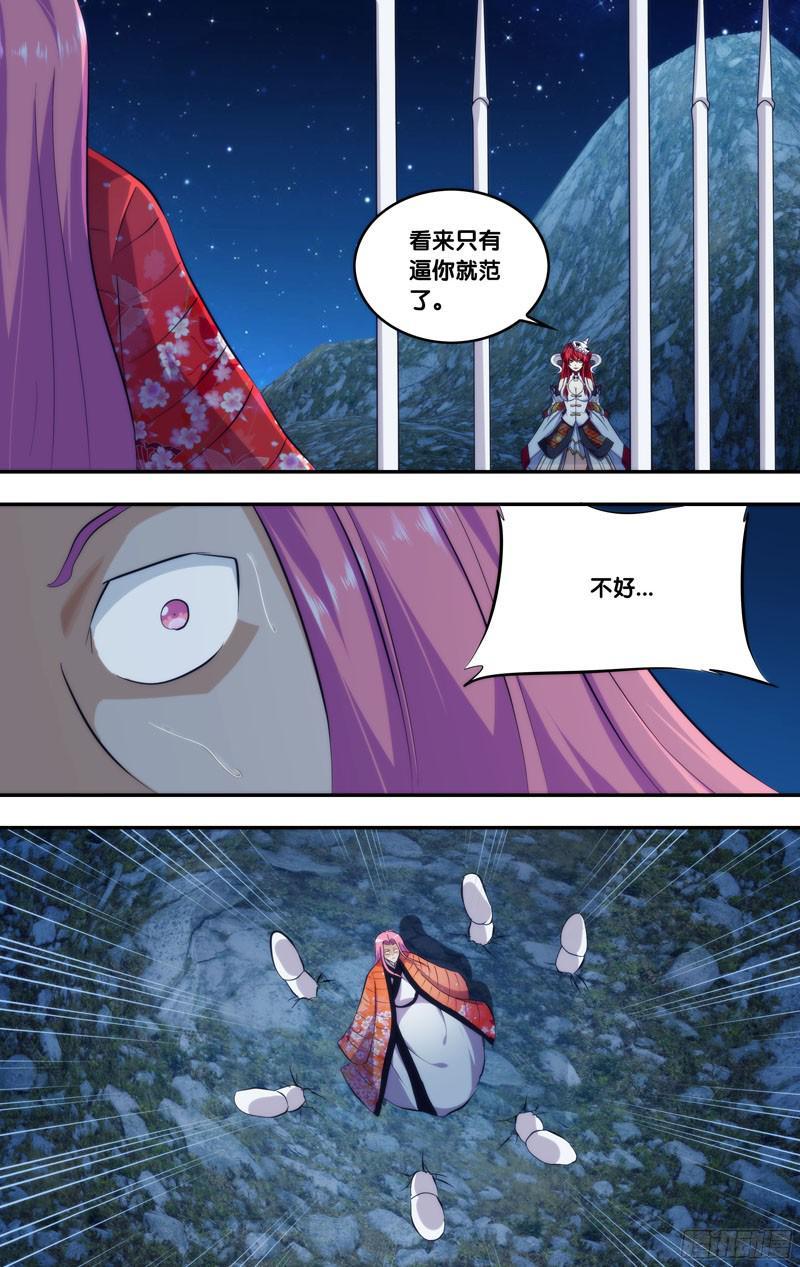 278.前世篇·你逼我的-我是废柴-九月光合（第8张）