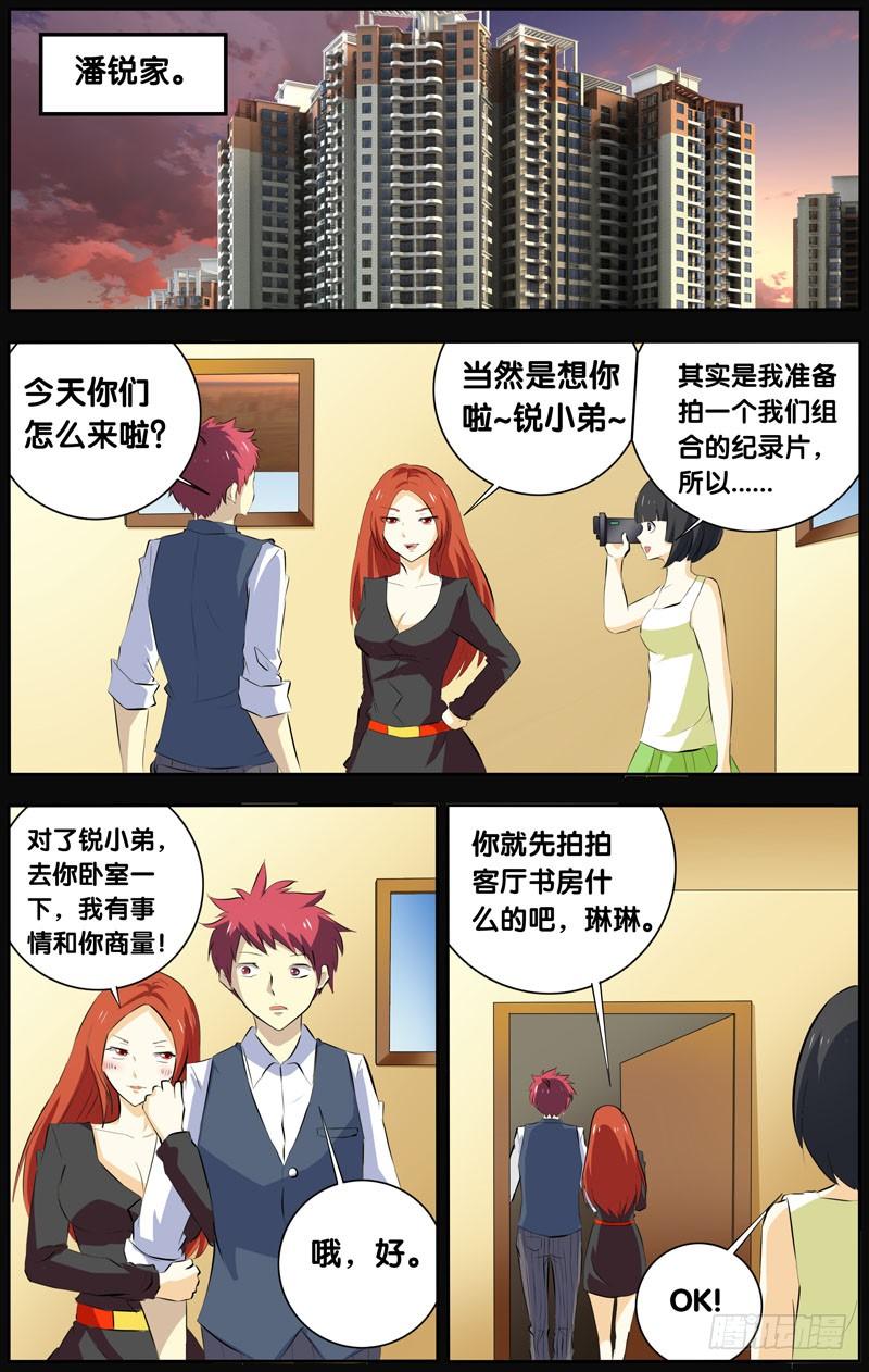 27.潘锐(上）-我是废柴-九月光合（第6张）