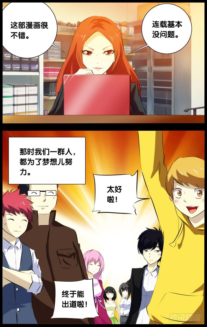27.潘锐(上）-我是废柴-九月光合（第2张）