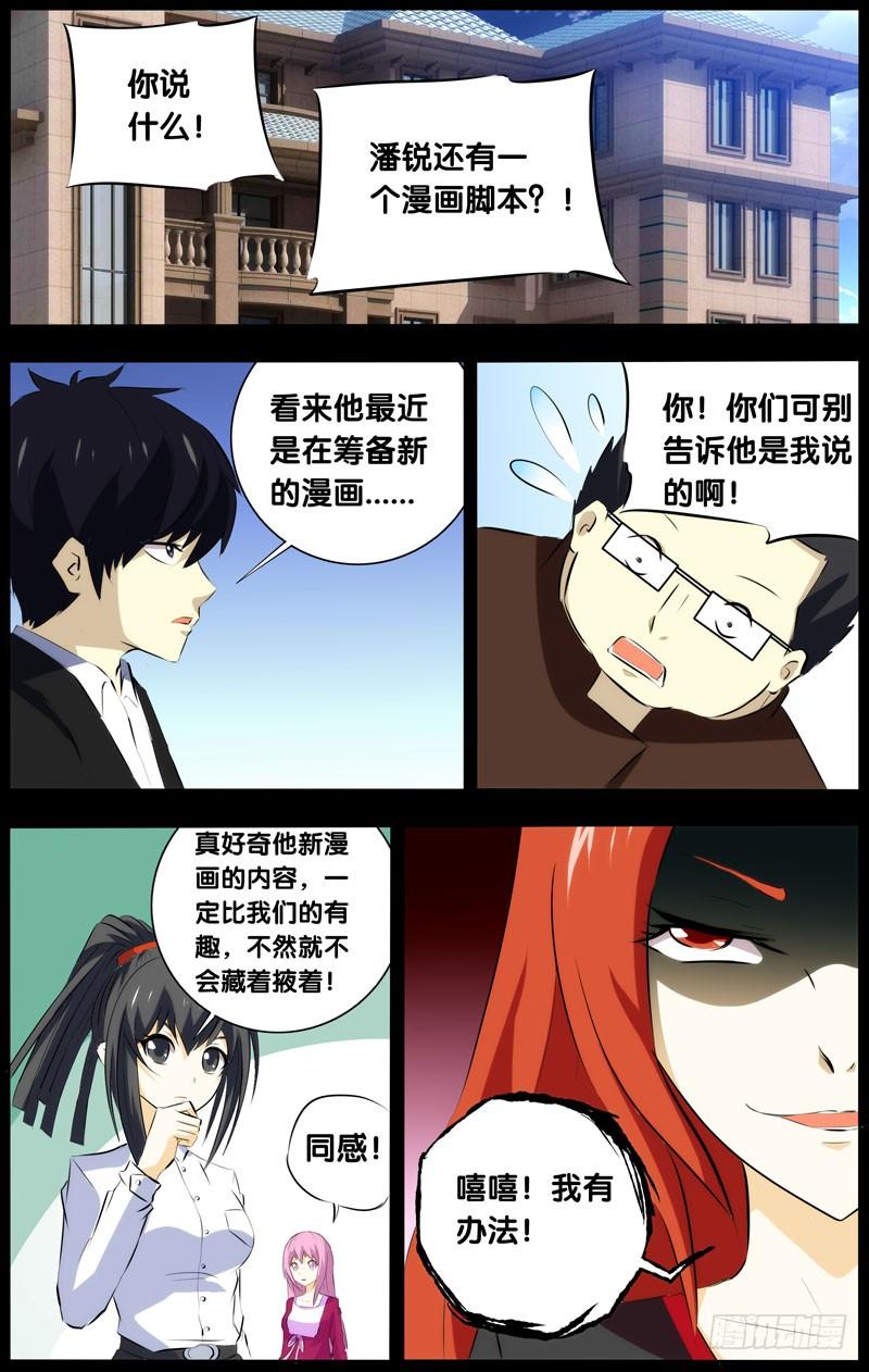 27.潘锐(上）-我是废柴-九月光合（第5张）