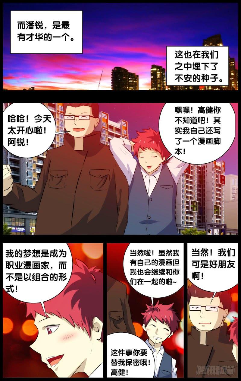 27.潘锐(上）-我是废柴-九月光合（第3张）
