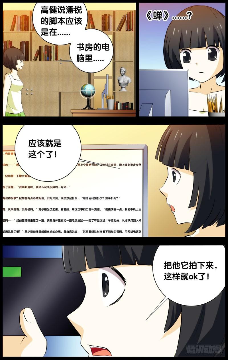 27.潘锐(上）-我是废柴-九月光合（第8张）