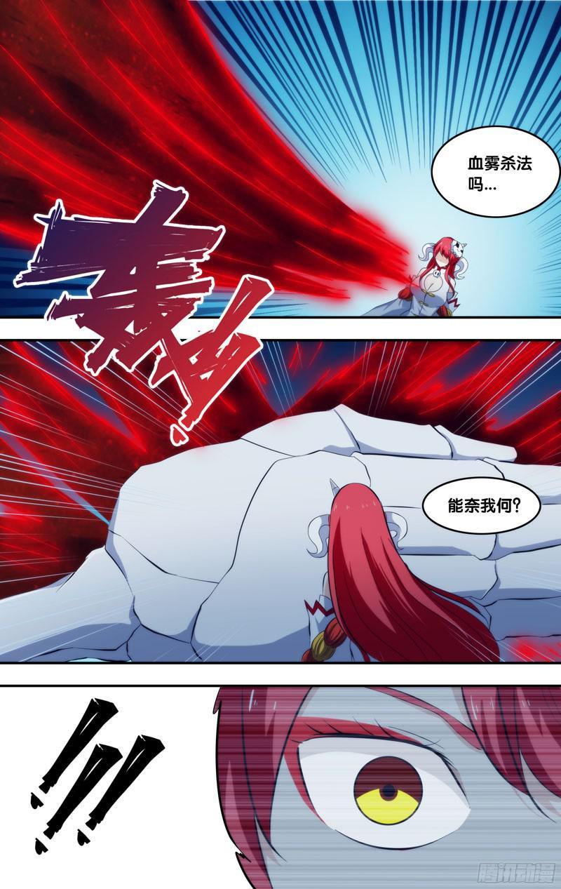 279.前世篇·巨像魔骸-我是废柴-九月光合（第2张）