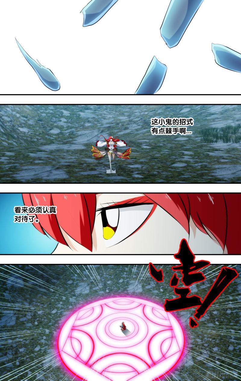 279.前世篇·巨像魔骸-我是废柴-九月光合（第5张）
