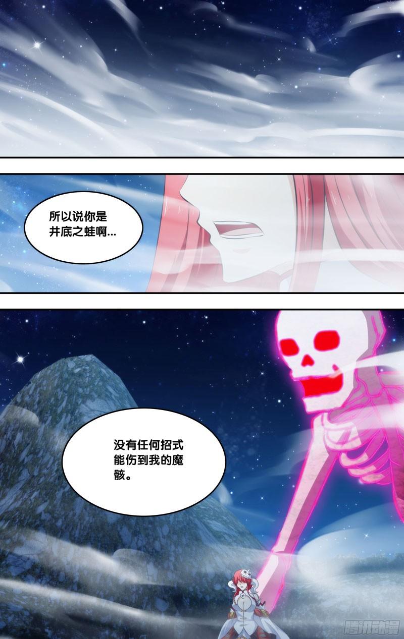 279.前世篇·巨像魔骸-我是废柴-九月光合（第8张）
