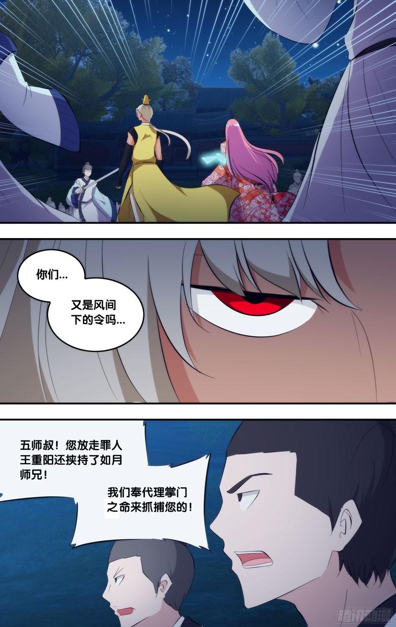 280.前世篇·未来-我是废柴-九月光合（第8张）