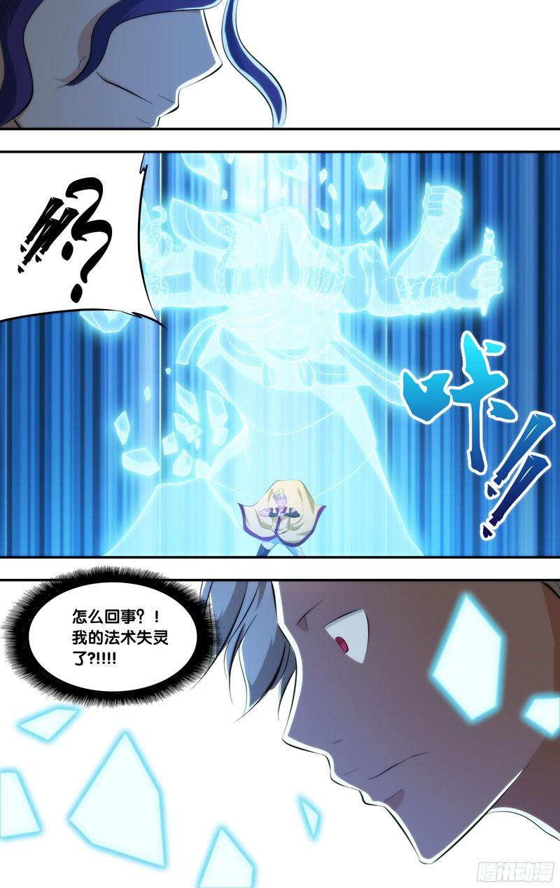 281.前世篇·变强吧-我是废柴-九月光合（第5张）