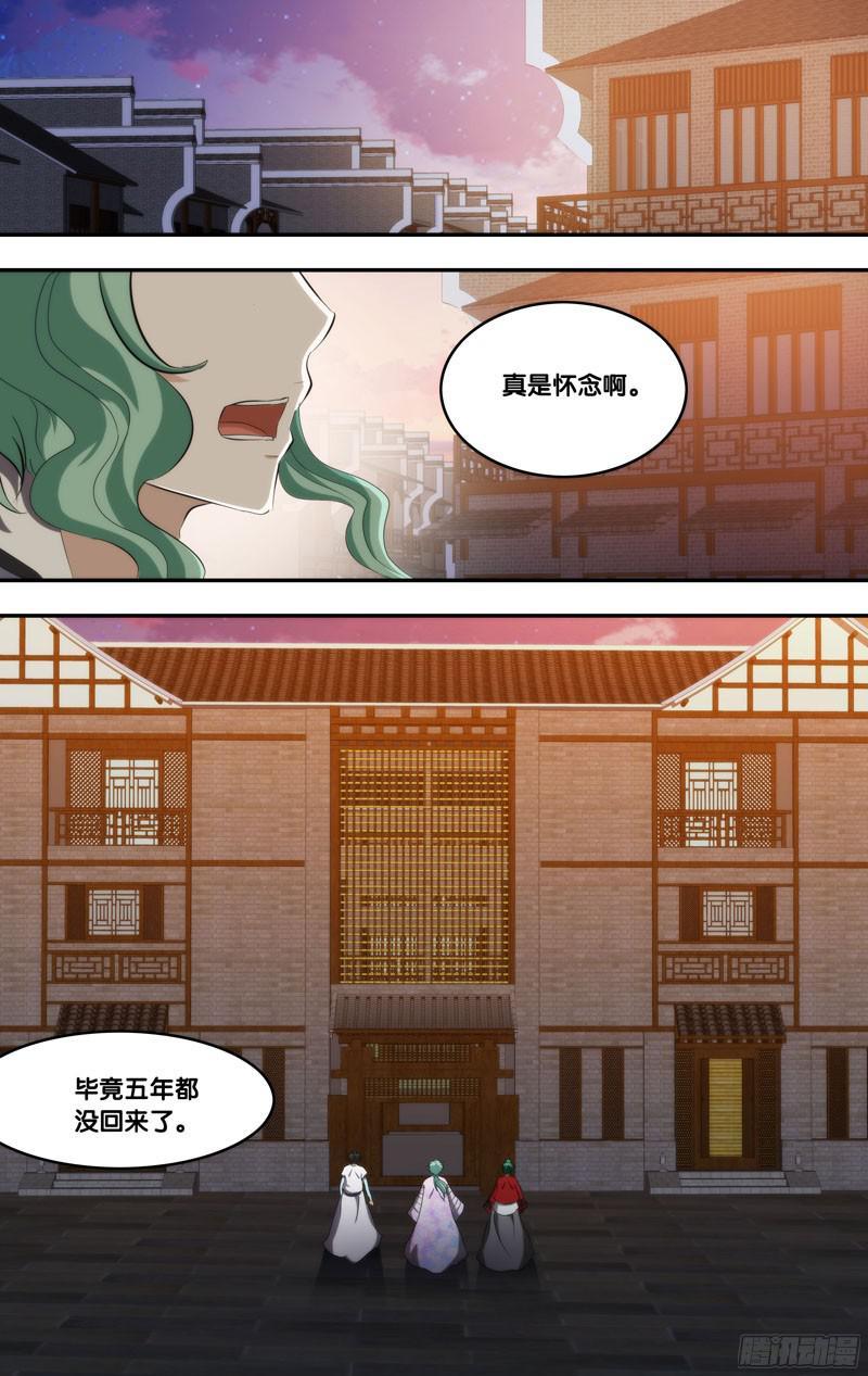 284.前世篇·成长-我是废柴-九月光合（第13张）