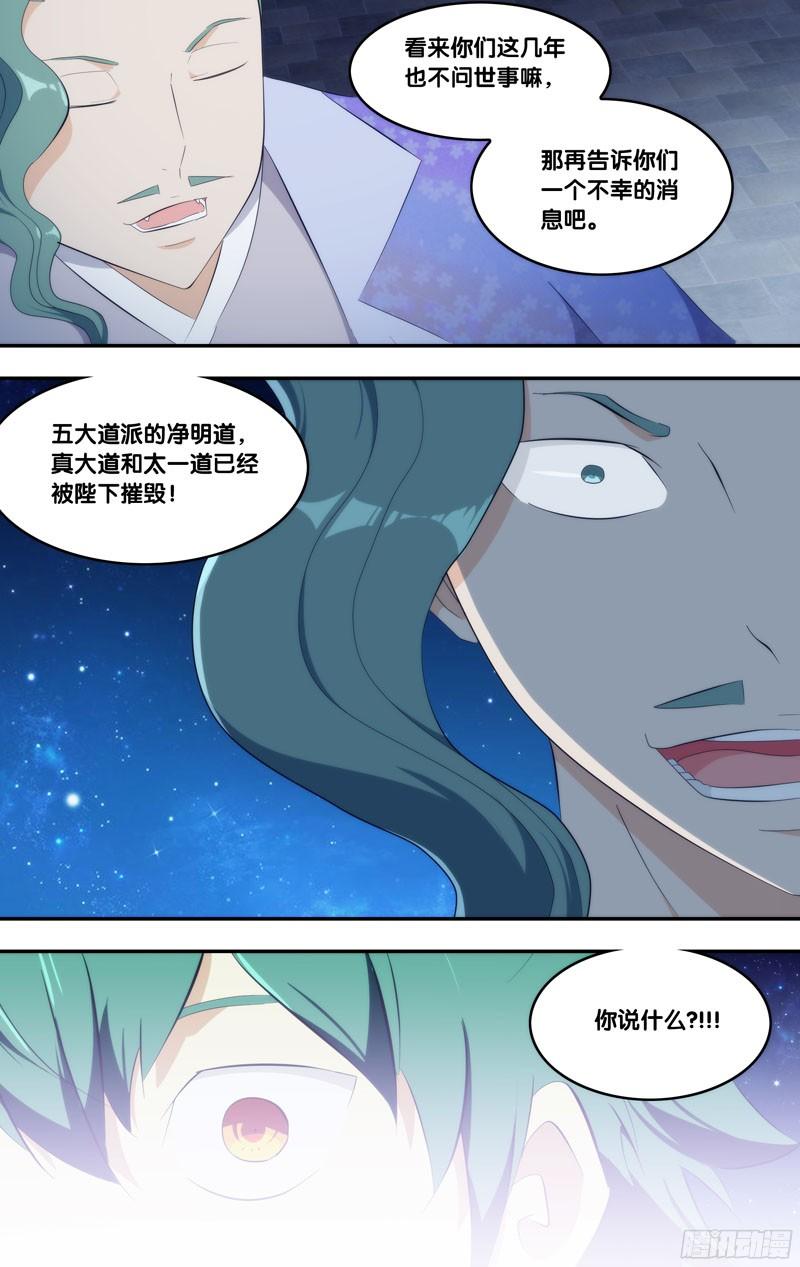 286.前世篇·猫后-我是废柴-九月光合（第4张）