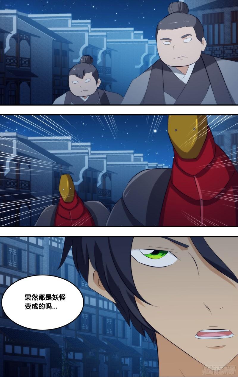 287.前世篇·无形鬼的殿堂-我是废柴-九月光合（第2张）