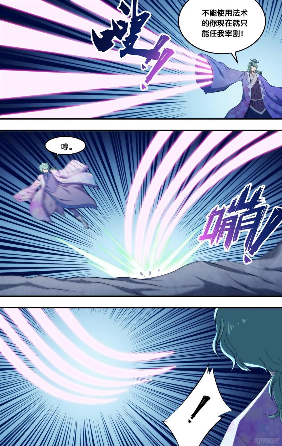 288.前世篇·3VS3-我是废柴-九月光合（第3张）
